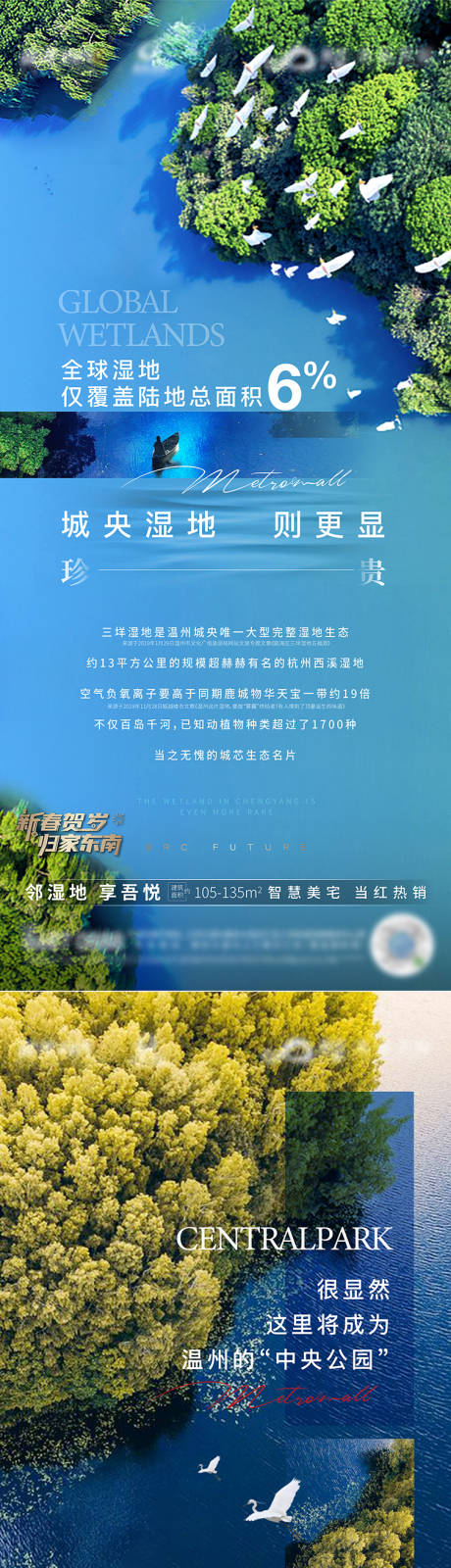 源文件下載【地產濕地系列】編號：66120008716114255
