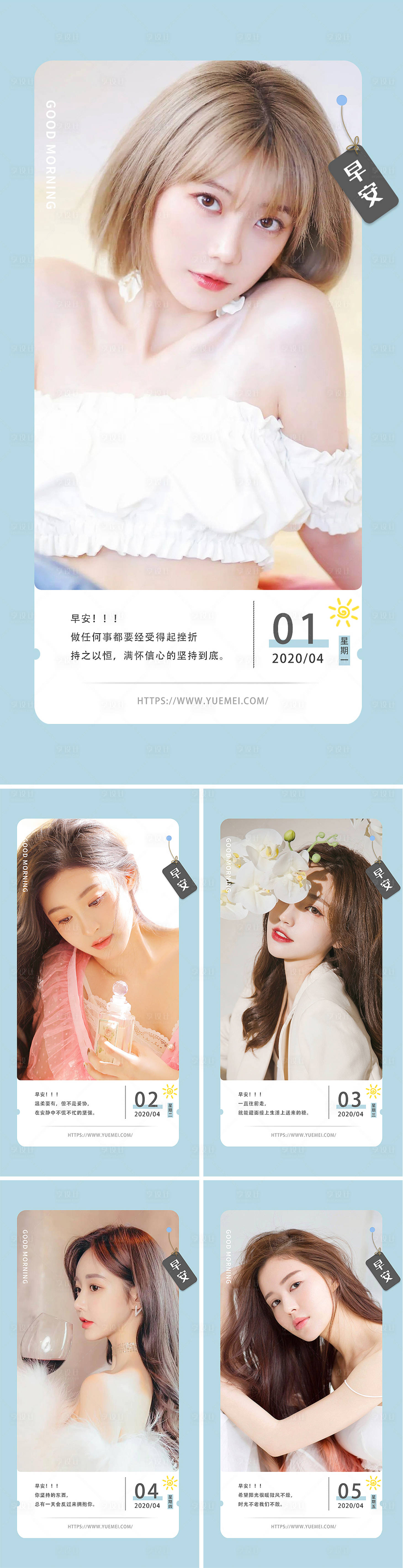 源文件下載【享設計】搜索編號：27770008945182741【醫(yī)美早安圖海報】