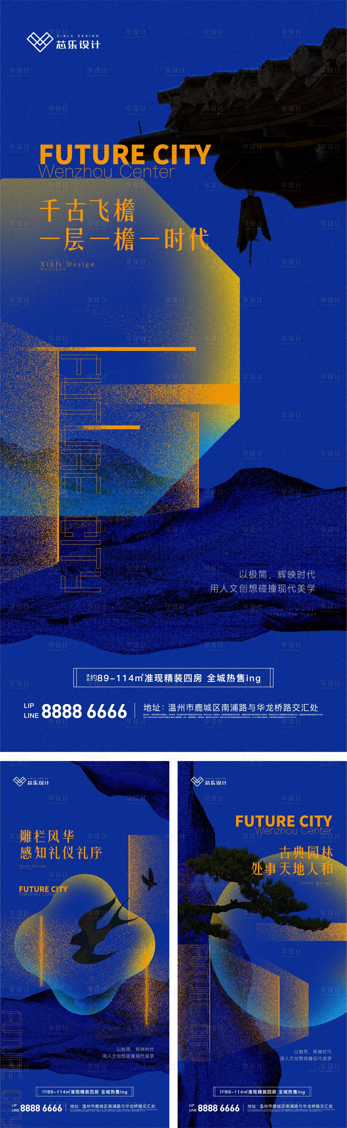 源文件下載【享設(shè)計(jì)】搜索編號(hào)：79890009232126635【中式美學(xué)系列海報(bào)】