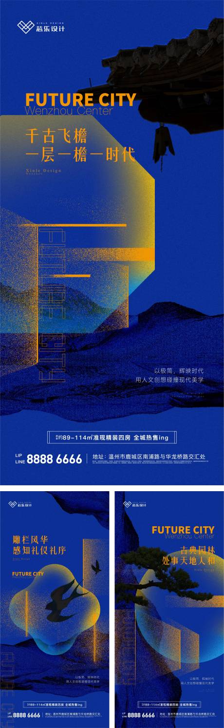 编号：20220331192915012【享设计】源文件下载-中式美学系列海报