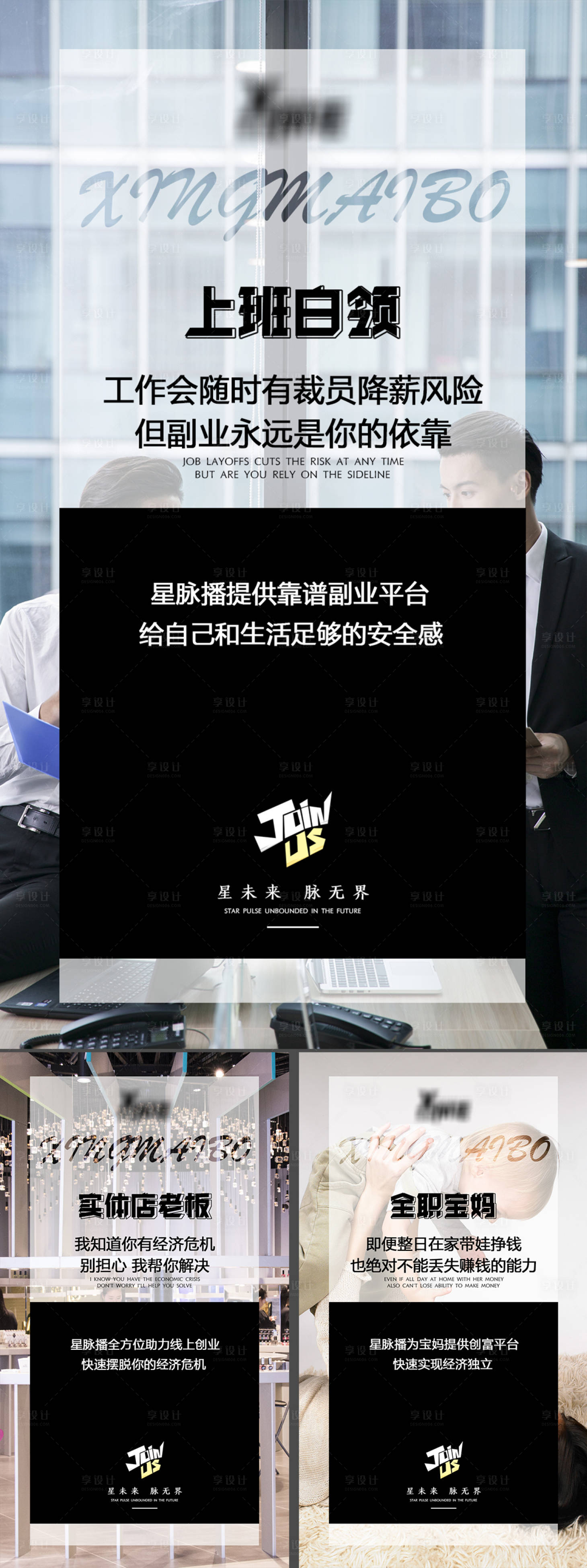 源文件下载【微商造势招商系列海报】编号：55750008921784545