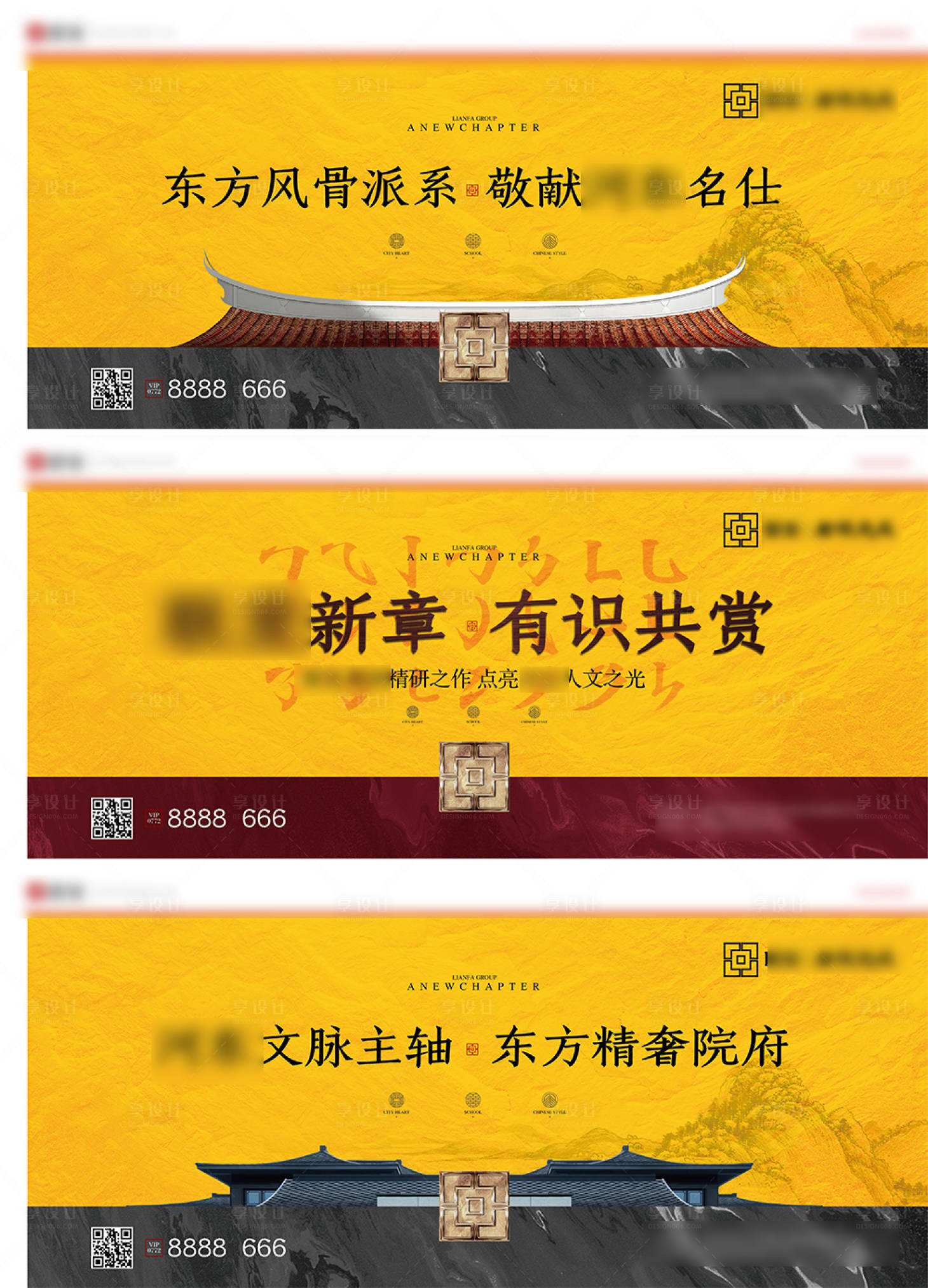源文件下载【享设计】搜索编号：98000009159347442【地产新中式系列稿】