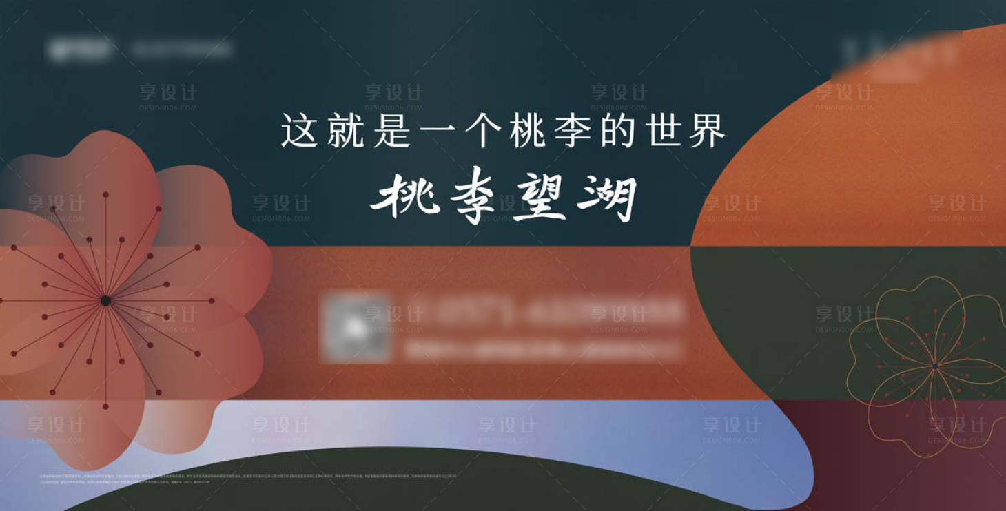 源文件下载【国潮中国风典雅地产海报】编号：24350009219018297
