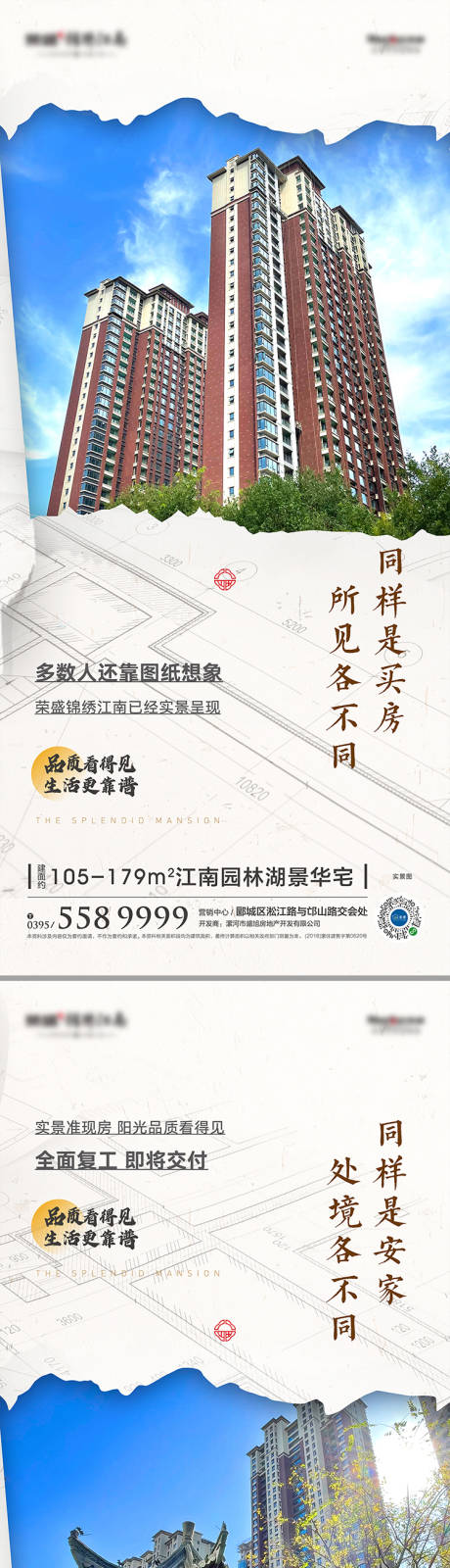 源文件下载【准现房实景价值单图】编号：41640008908365613