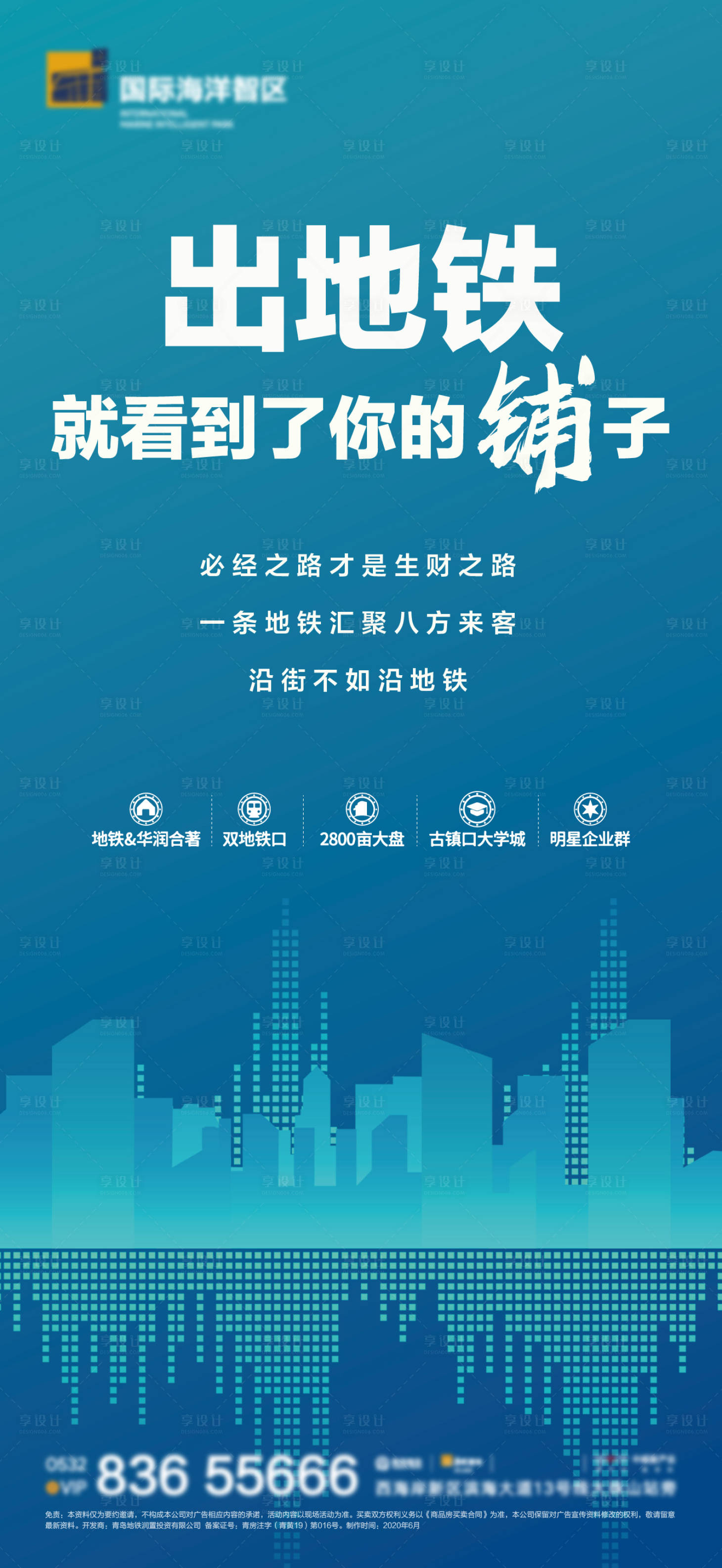 源文件下载【享设计】搜索编号：76610008883774971【商业单图】