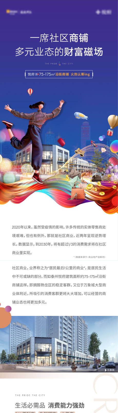 源文件下载【享设计】搜索编号：27420009143079262【海报】