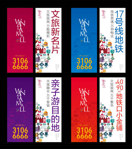 编号：20220316141229158【享设计】源文件下载-地产商铺灯杆旗