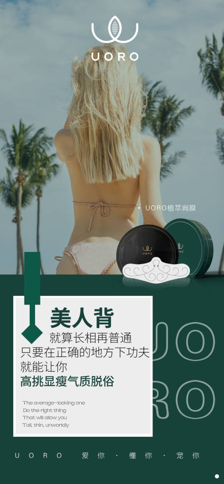 源文件下载【享设计】搜索编号：54890009122088946【医美 】