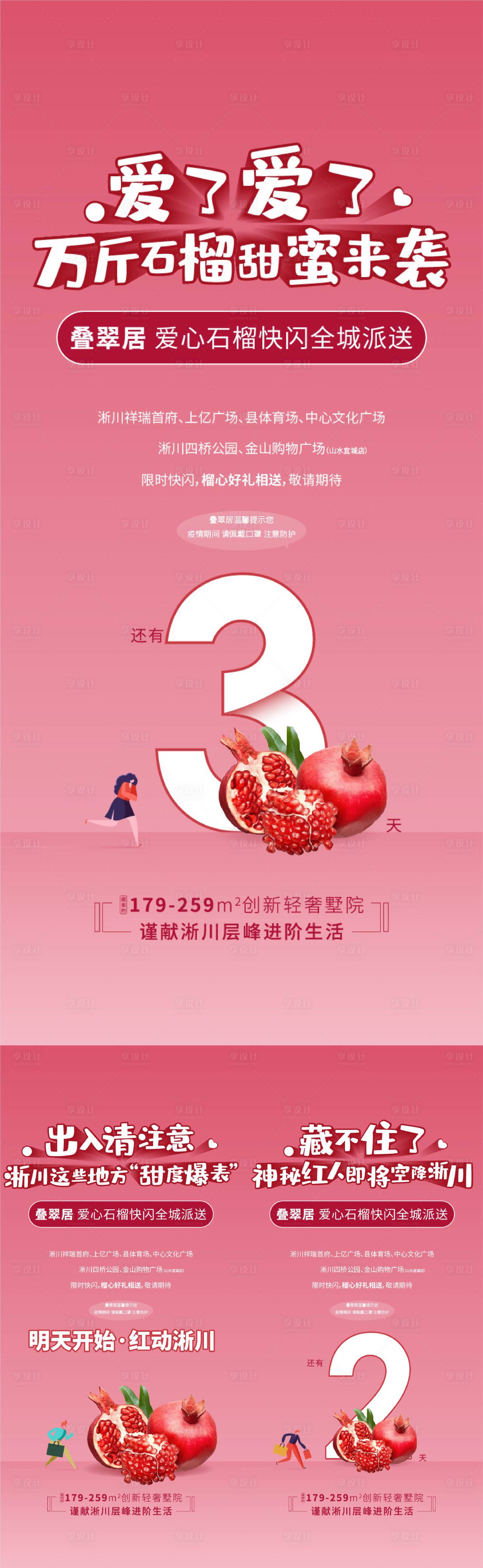 源文件下载【活动倒计时】编号：94230008766707305