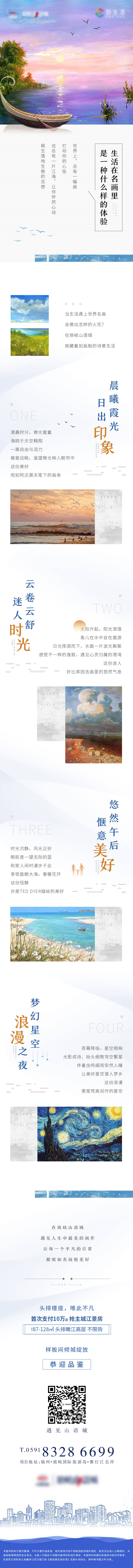 源文件下載【享設計】搜索編號：51640009003619469【山景房油畫長圖】
