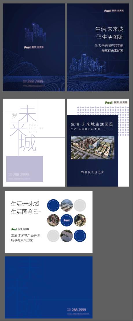源文件下载【地产未来城封面】编号：50910008804488470