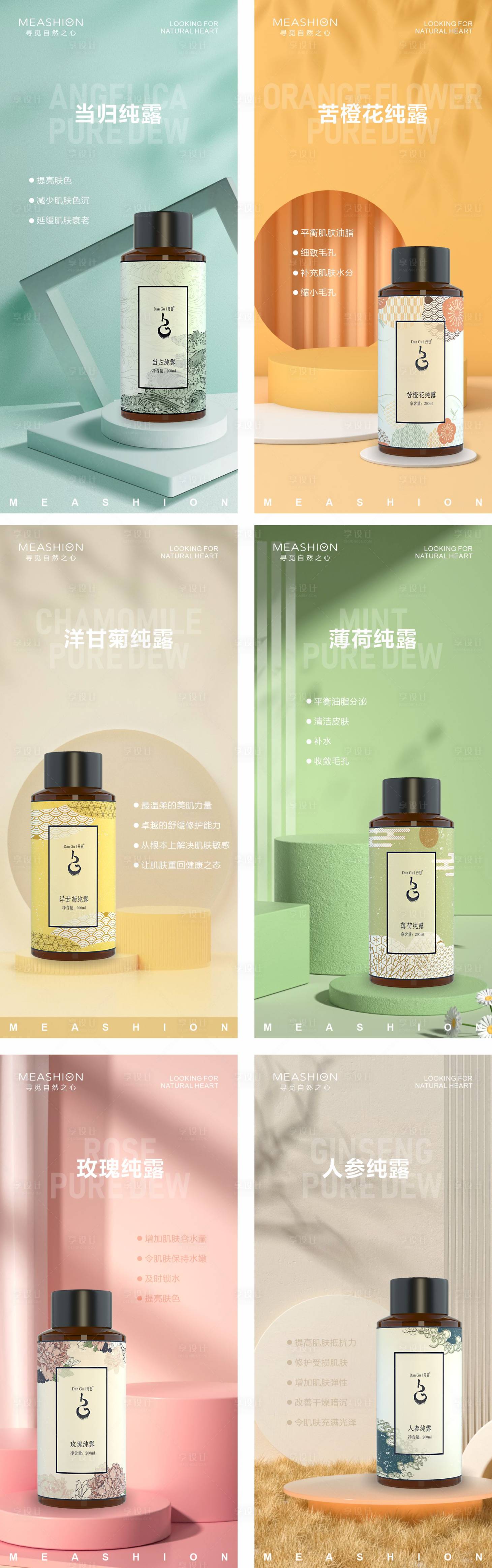 源文件下載【享設(shè)計(jì)】搜索編號：92210009025991900【微商產(chǎn)品純露海報(bào)】