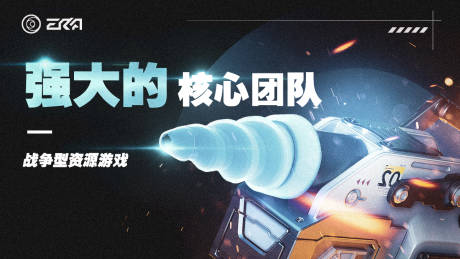 源文件下载【区块链科幻科技游戏海报】编号：85330008873313705