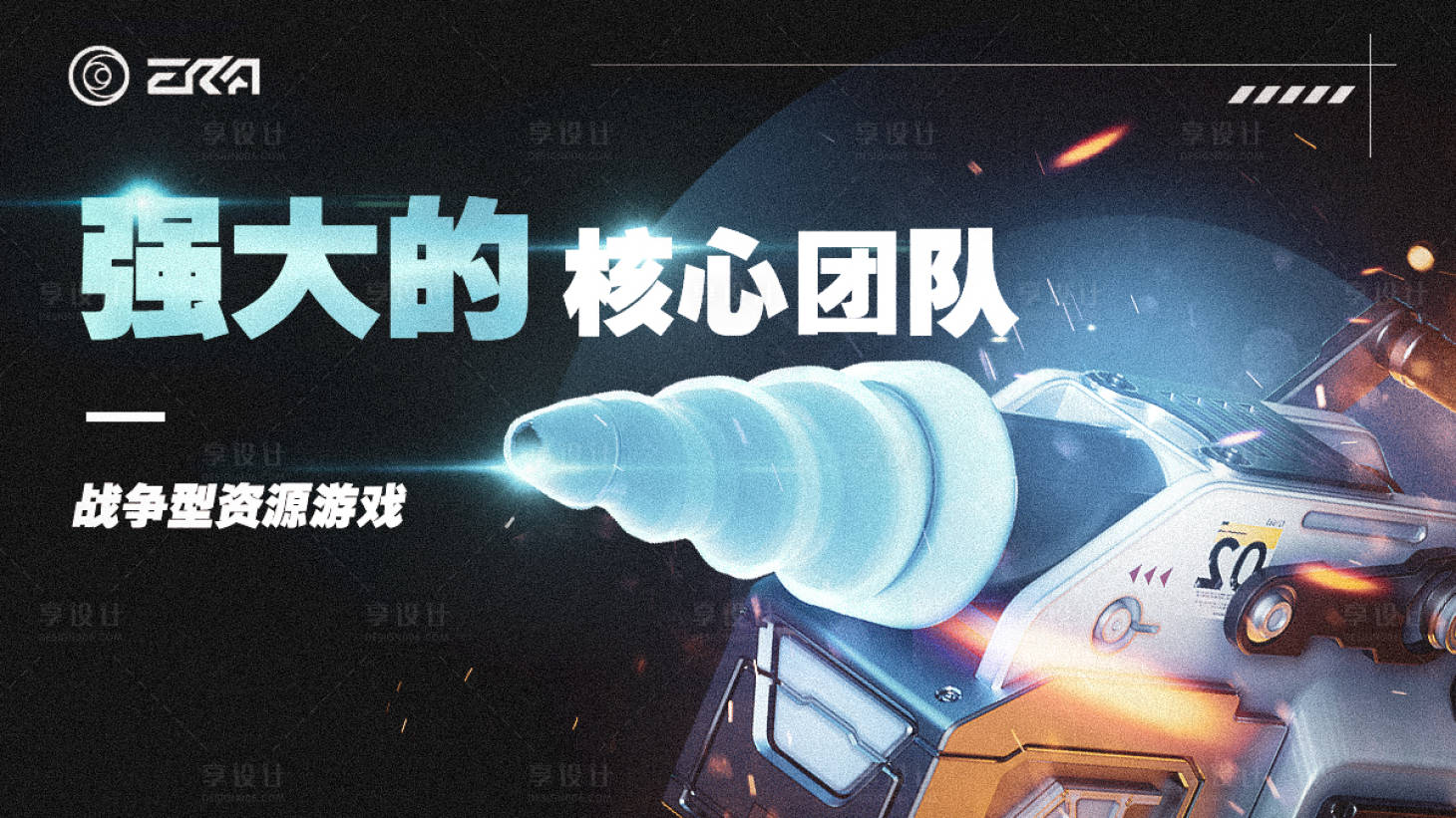 源文件下载【区块链科幻科技游戏海报】编号：85330008873313705