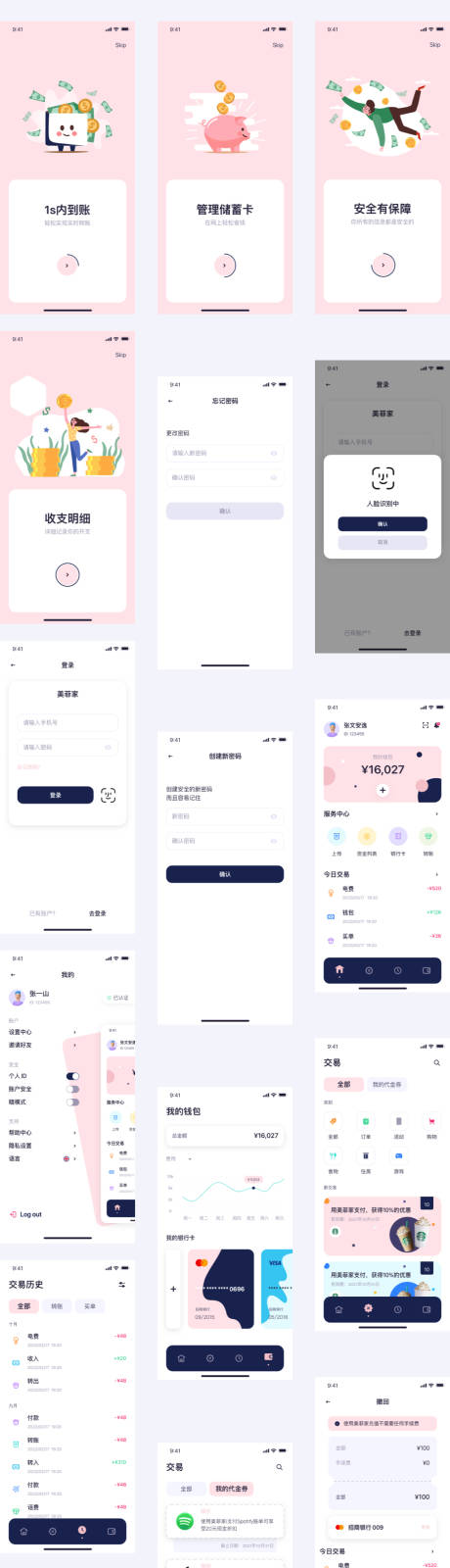 源文件下载【金融股票银行app平台设计】编号：85950009158958431