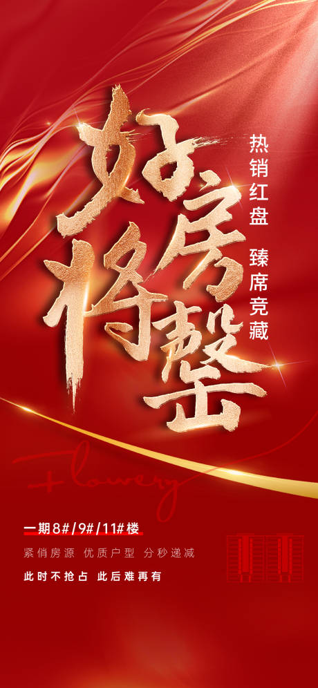 源文件下载【清盘热销】编号：25720008973872777