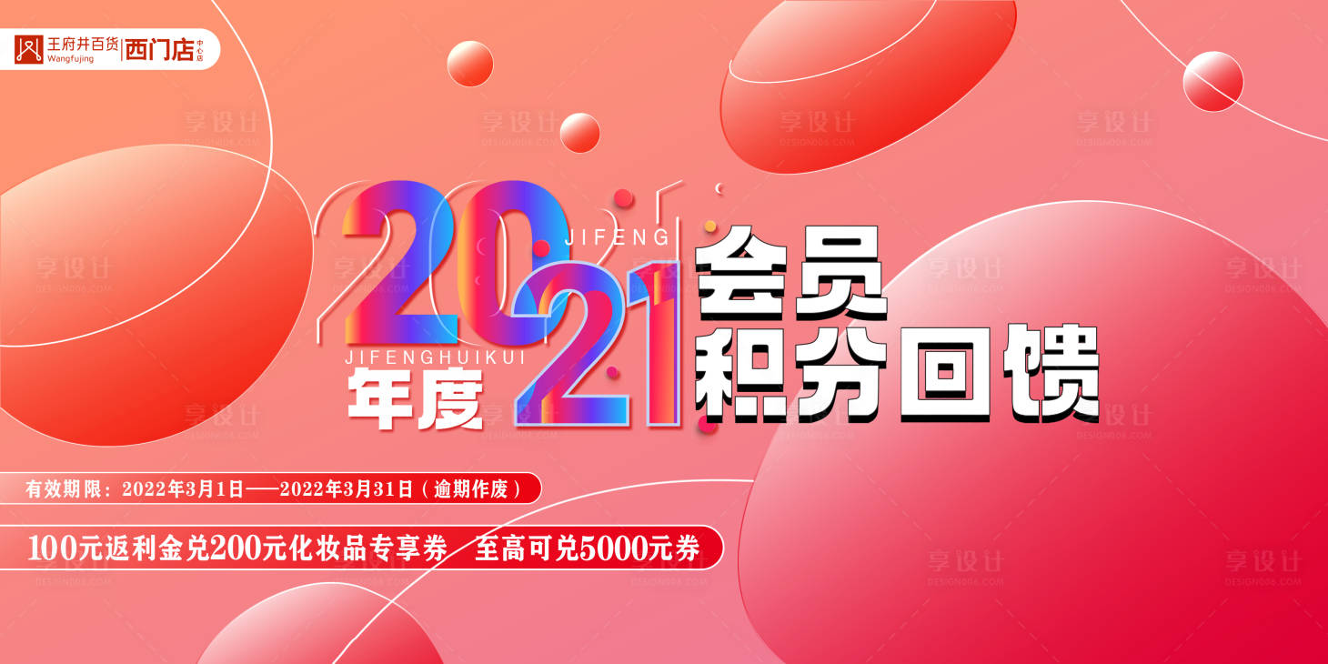 源文件下載【享設計】搜索編號：77300008760224490【會員積分】