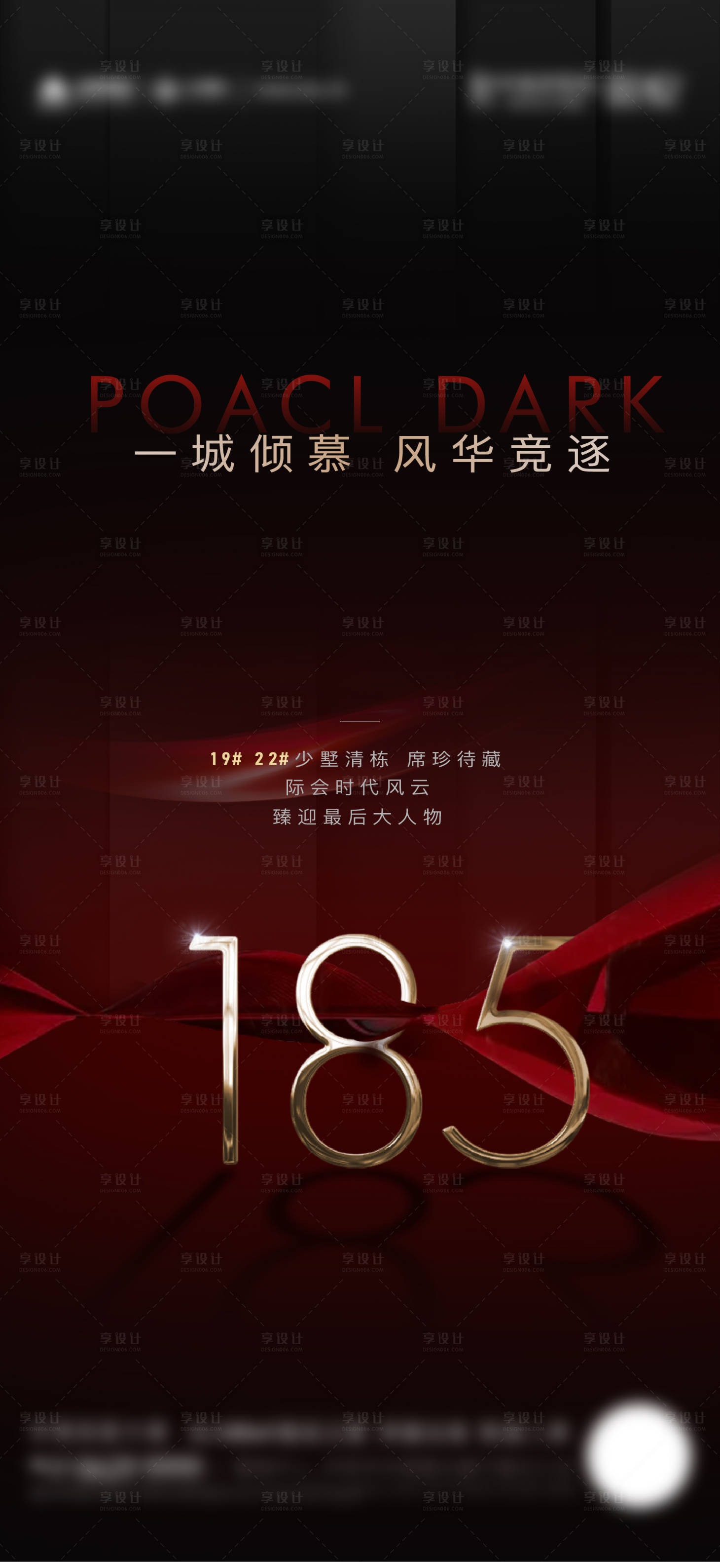 源文件下载【享设计】搜索编号：88220008780552098【热销】