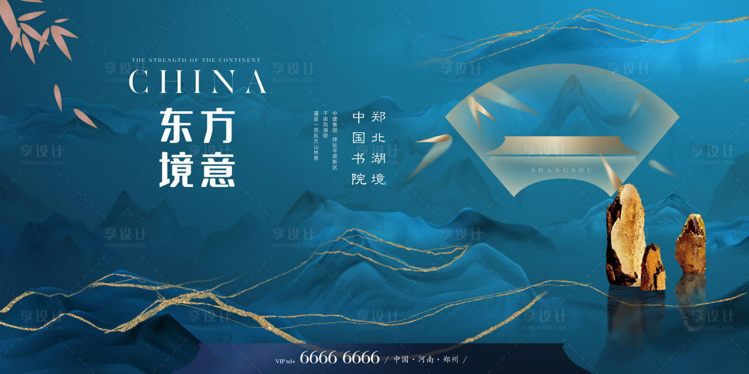源文件下载【地产价值点海报展板】编号：30970009143548341