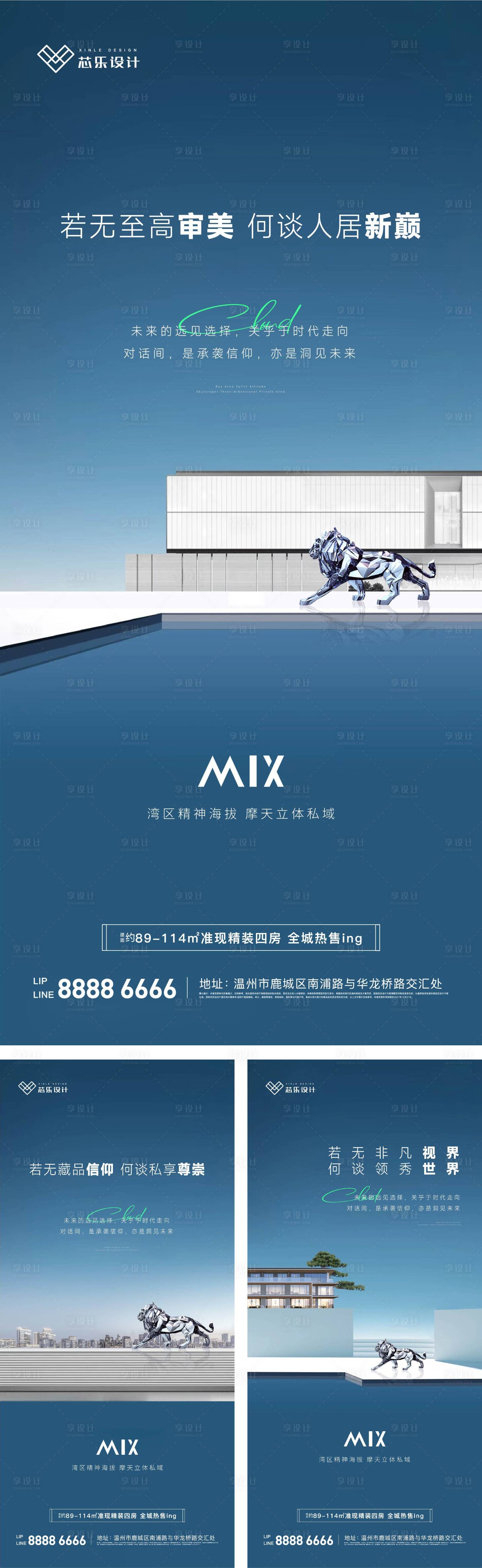 源文件下載【享設(shè)計(jì)】搜索編號(hào)：55050008982088387【極簡(jiǎn)大平層系列】