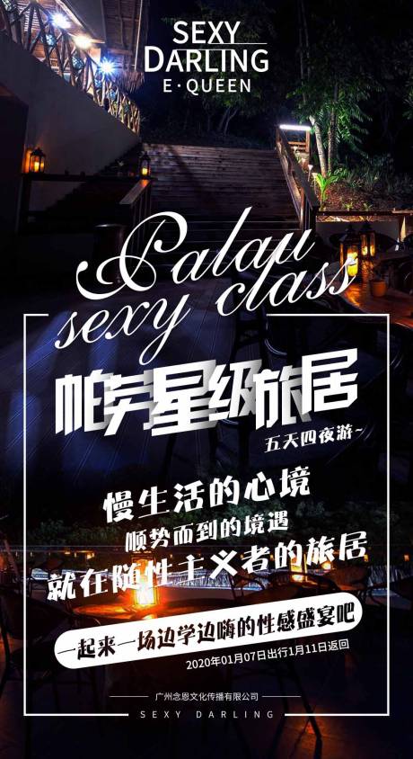 源文件下载【医美私密宣传海报】编号：51820009010618866
