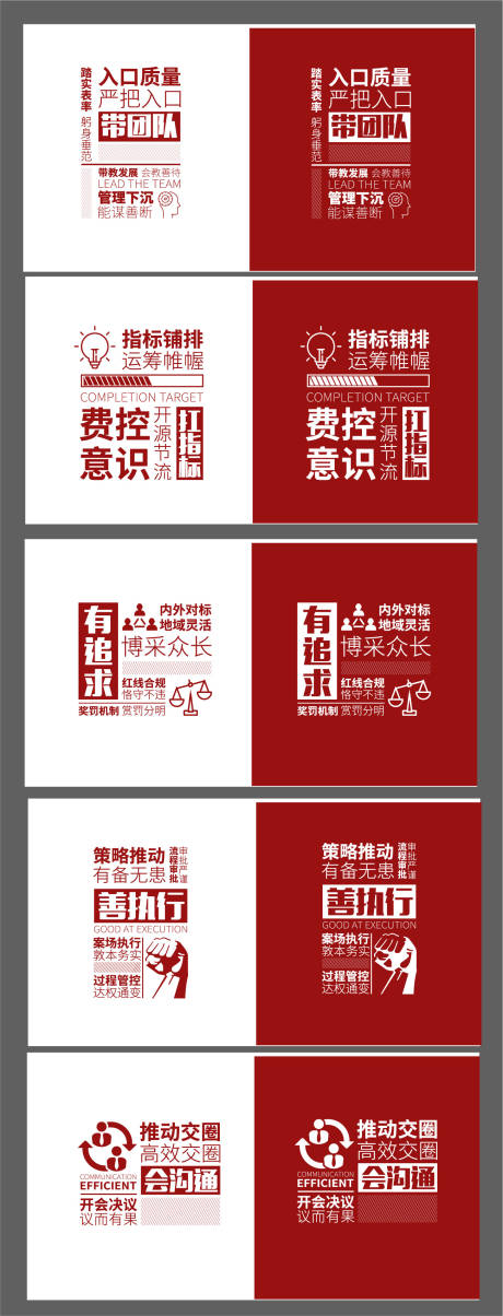 源文件下载【发展品牌墙激励鸡血热销墙体】编号：63040008745996550