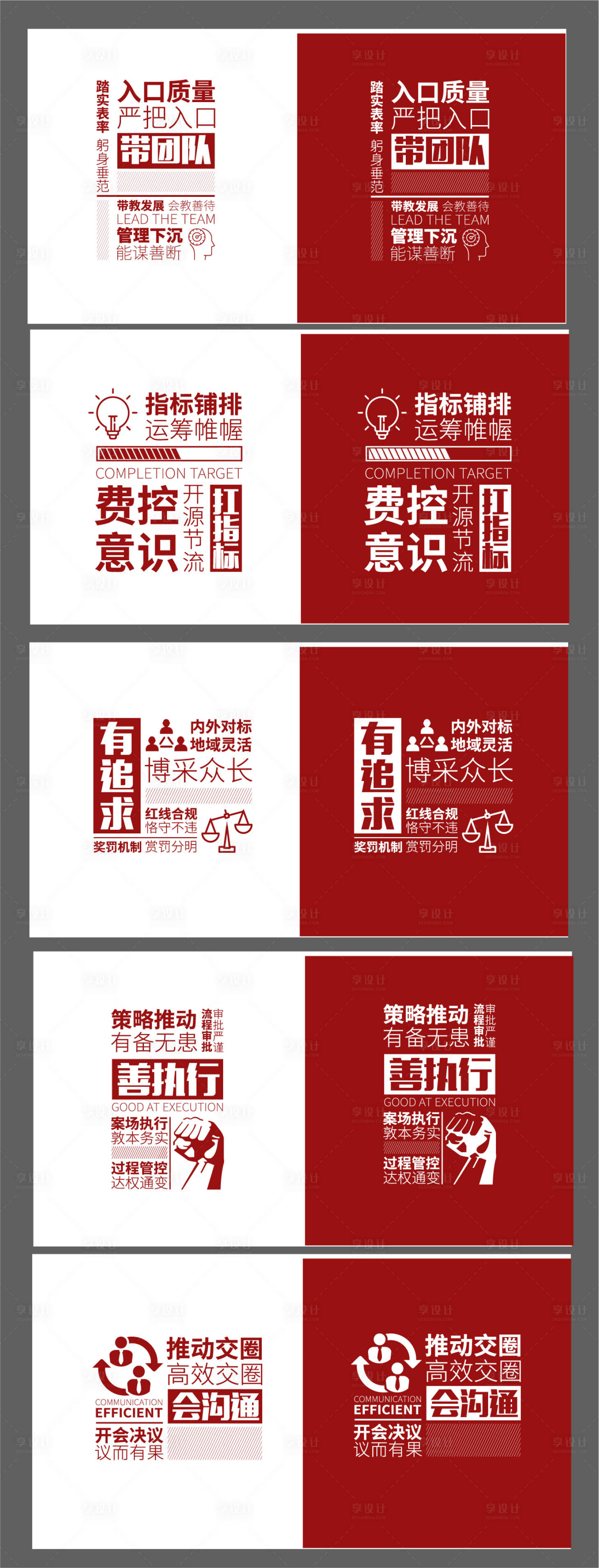 源文件下载【享设计】搜索编号：63040008745996550【发展品牌墙激励鸡血热销墙体】
