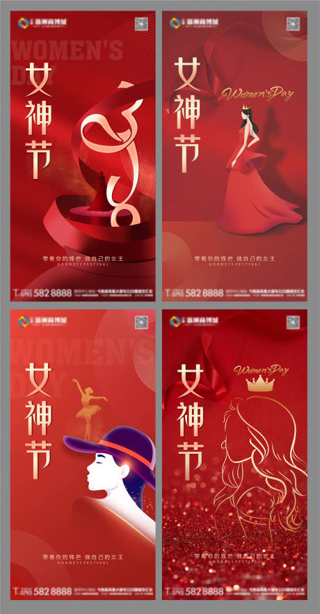 源文件下载【享设计】搜索编号：56200008749547438【女神节】