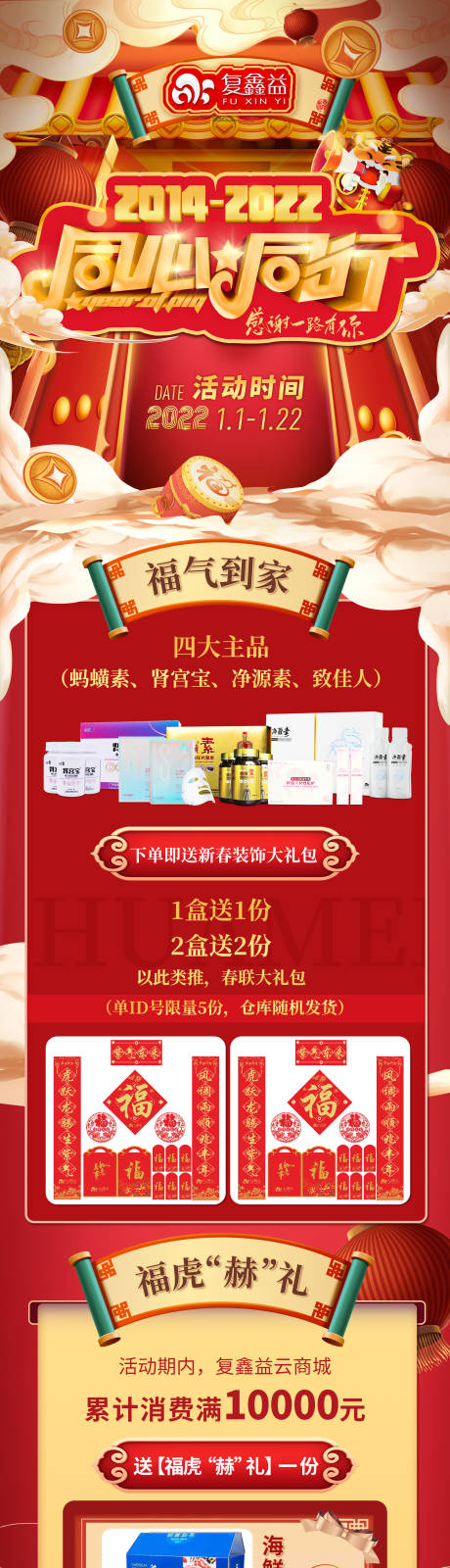 源文件下载【享设计】搜索编号：65440008772106036【政策海报】