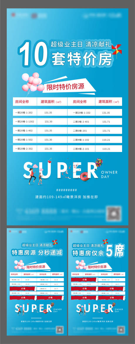 源文件下载【享设计】搜索编号：45250008750257462【地产特惠房源】