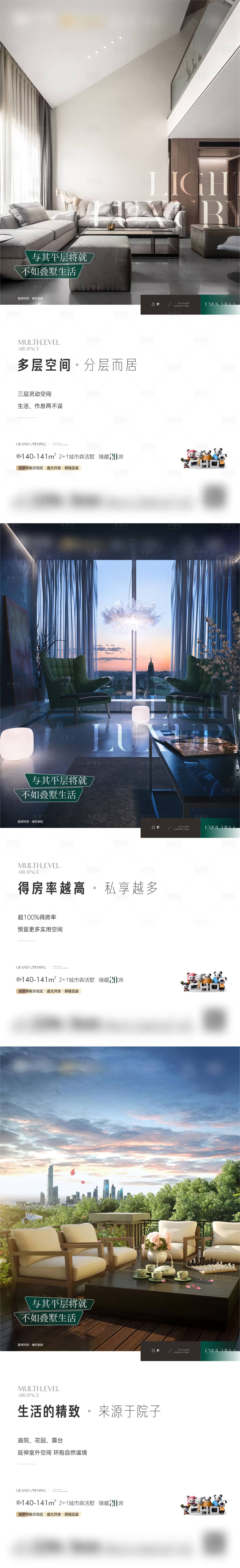 源文件下載【享設計】搜索編號：59380008908231936【房地產價值系列稿】