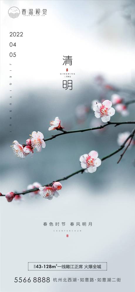 源文件下載【享設(shè)計(jì)】搜索編號(hào)：63380009072586285【清明節(jié)海報(bào)】