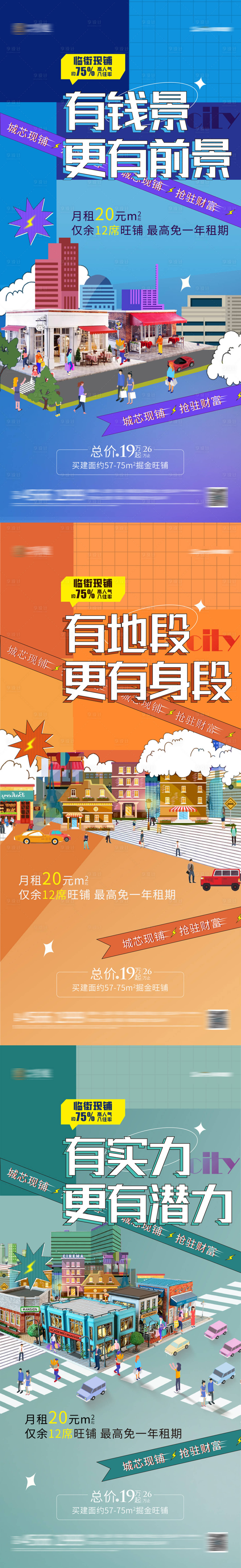源文件下载【商业系列套图】编号：76100009062075867