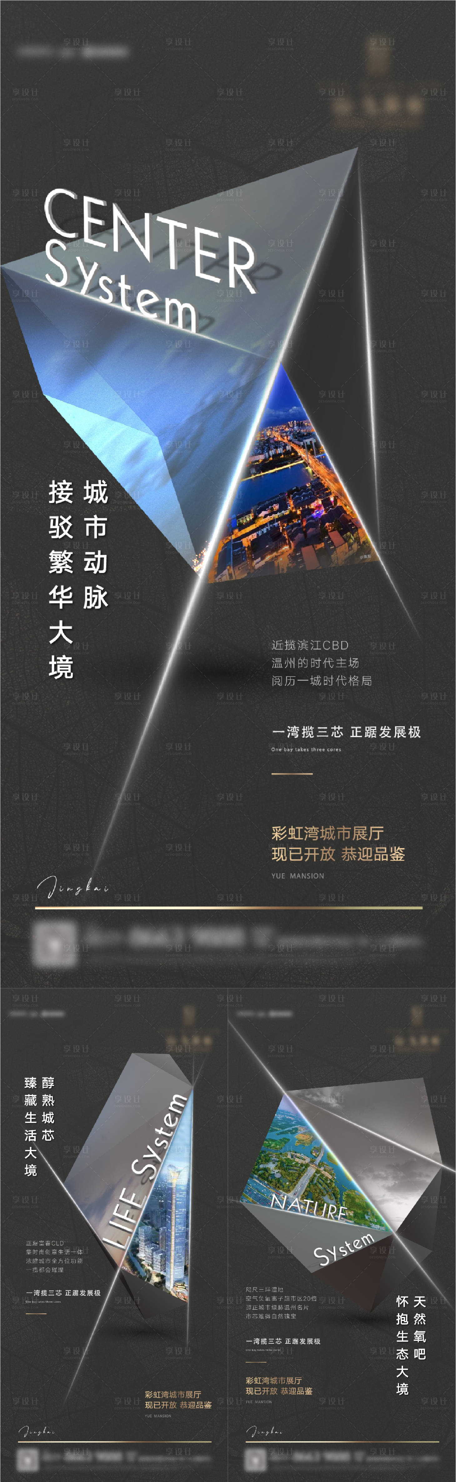 源文件下載【地產配套價值點系列海報】編號：25040008989672667