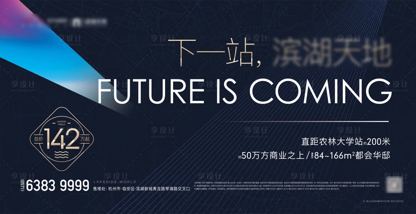 源文件下载【地产湖滨天地海报】编号：65720008962907831