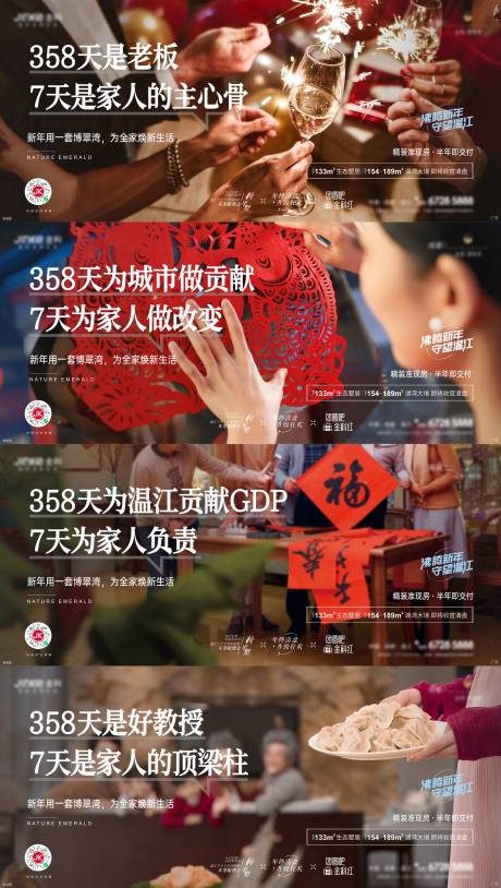 源文件下载【新年返乡置业】编号：33290009170059446