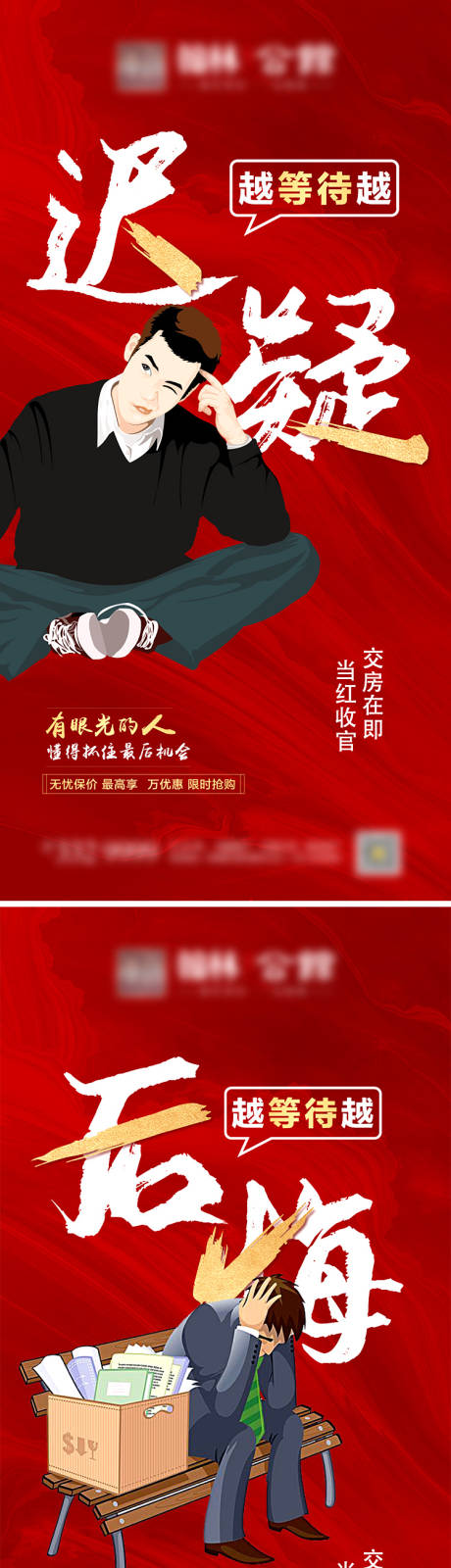 源文件下载【地产促销系列单图】编号：20220304091358828