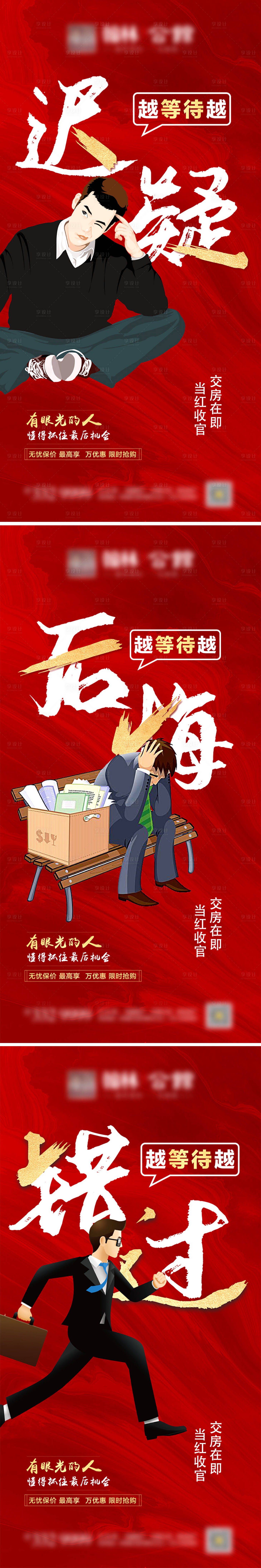 源文件下載【享設(shè)計(jì)】搜索編號(hào)：85230008723144665【地產(chǎn)促銷系列單圖】
