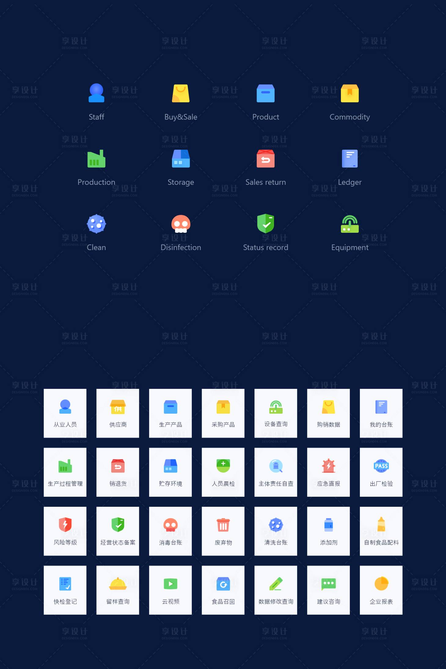 源文件下載【享設(shè)計】搜索編號：65880008838034705【圖標設(shè)計 】