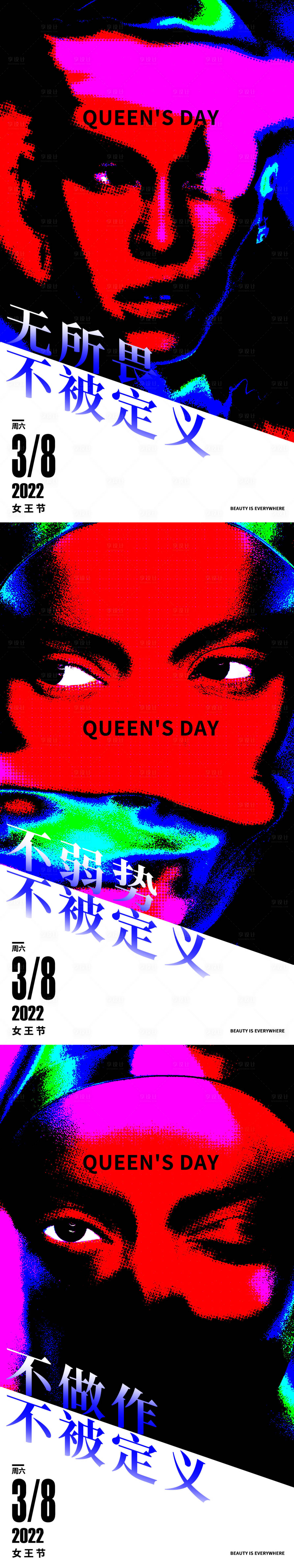 源文件下载【享设计】搜索编号：18970008736431704【女王节节日海报】