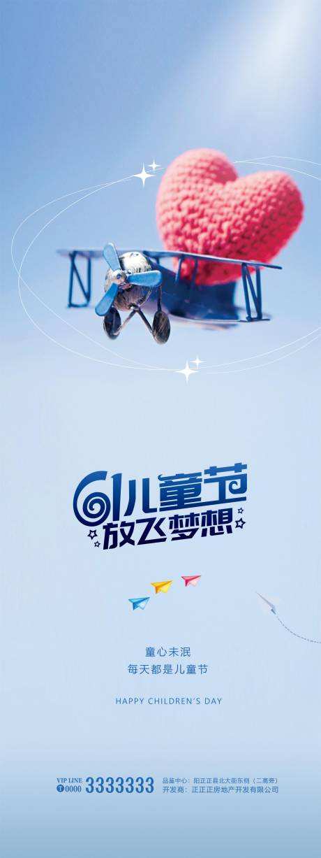 源文件下載【61兒童節海報】編號：14080008937959861