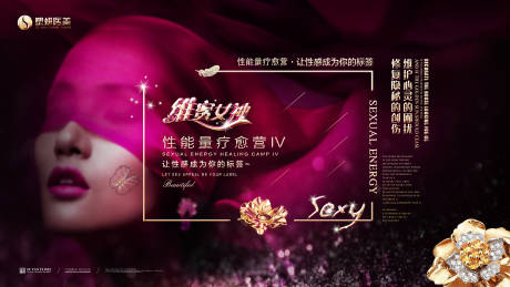 源文件下载【维蜜女神疗育营】编号：41350008793168056