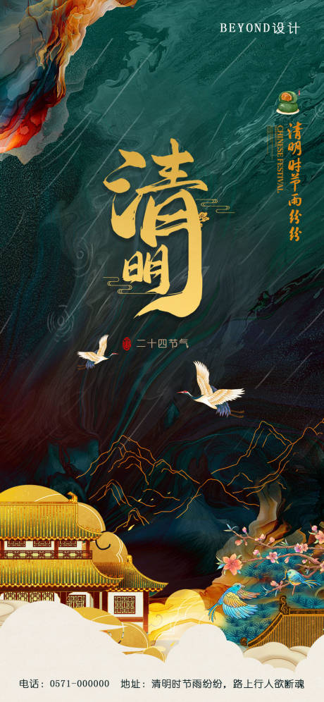 源文件下载【清明节】编号：21850009228916074