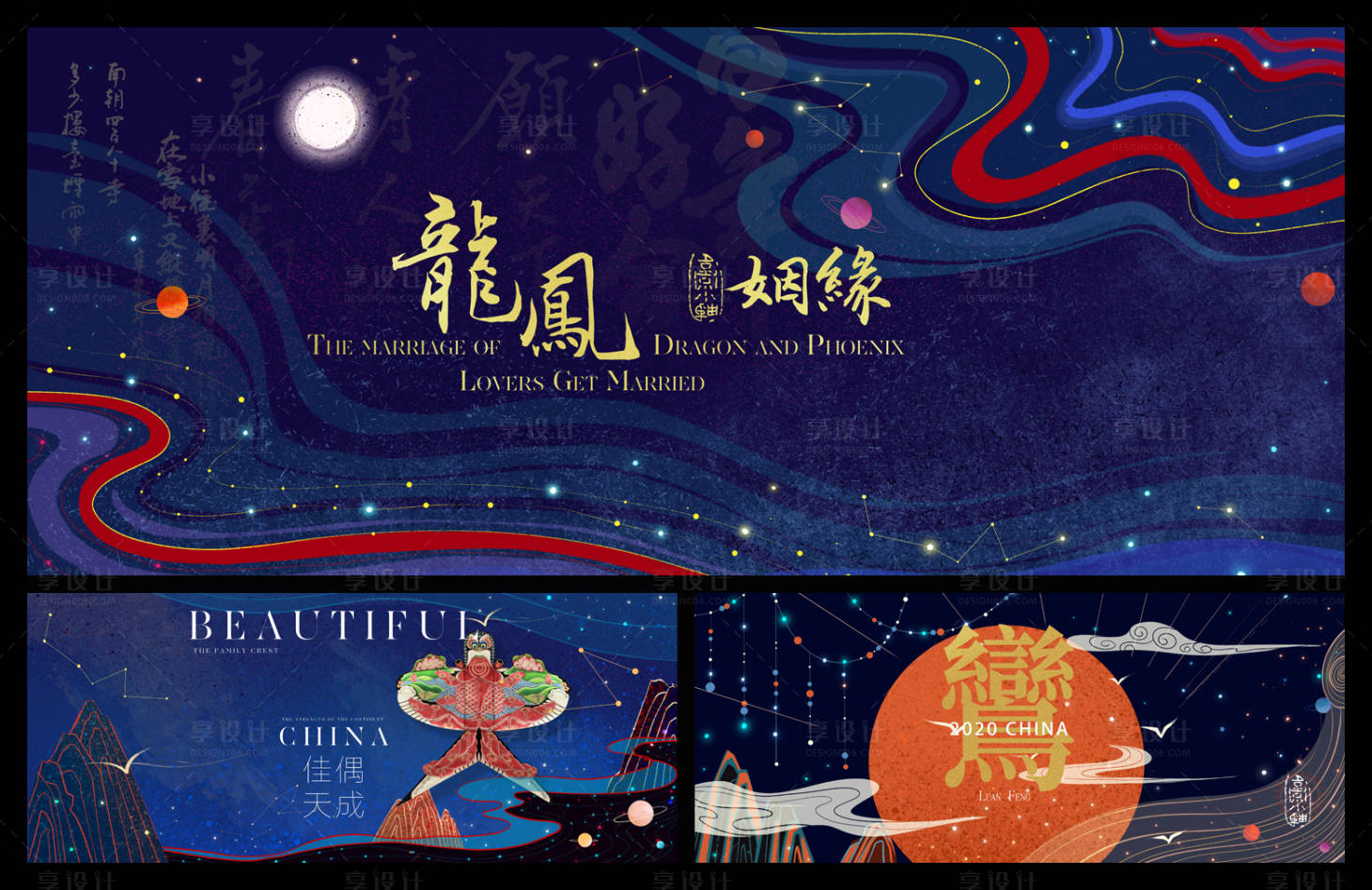 源文件下载【中式婚礼背景板】编号：61440009114173838