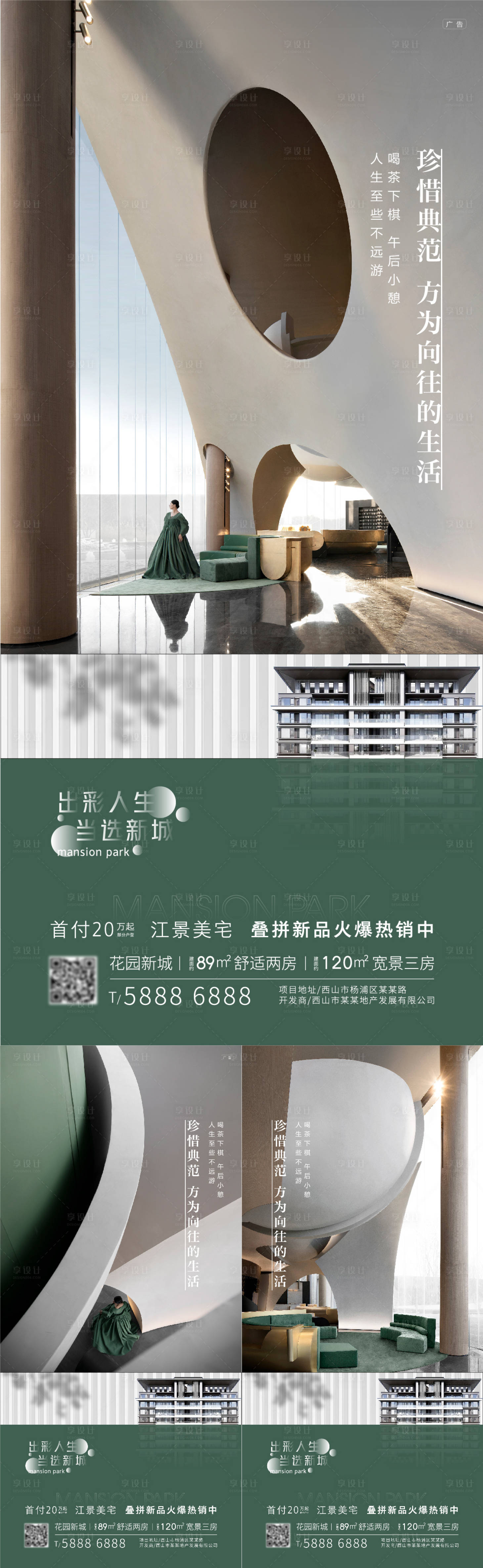 源文件下載【享設(shè)計】搜索編號：91460008823746941【地產(chǎn)價值點懸念海報】