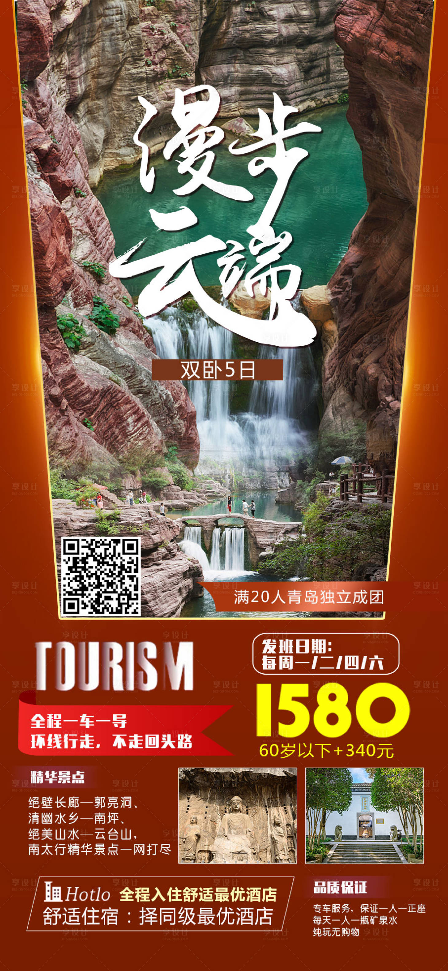 源文件下载【享设计】搜索编号：77260008946047924【漫步云端】