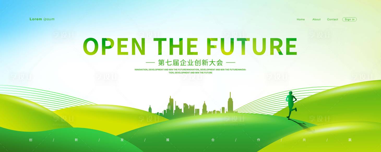 源文件下载【享设计】搜索编号：10560008851178197【绿色环保企业会议背景板】