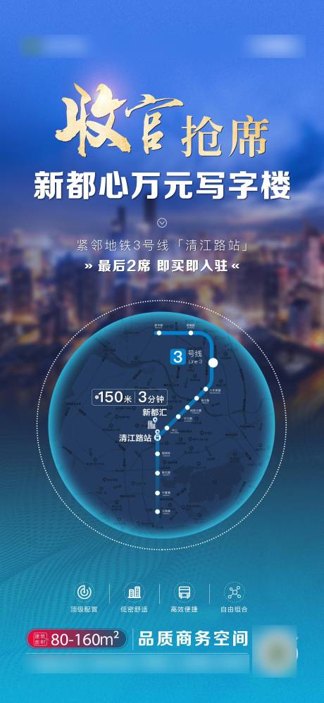 源文件下载【地产办公楼价值点】编号：20220327180310185