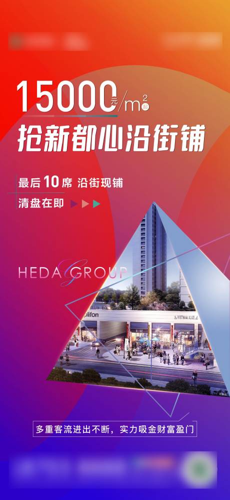 源文件下载【地产商业 】编号：10540009141752618