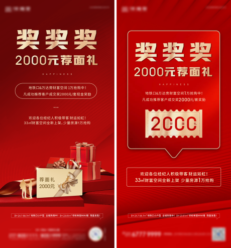 源文件下载【全民经纪人海报】编号：27440009228583523